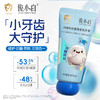 俊小白密集修护牙膏/釉龈双护专健牙膏/儿童抗糖防蛀童趣牙膏     （2-12岁换牙期） 商品缩略图7
