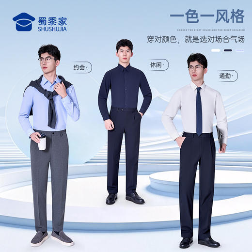 【轻宇凉感弹力通勤衬衫（付款后12天左右发）】商务通勤衬衫男士四面弹力修身衬衣 CZ602 商品图7