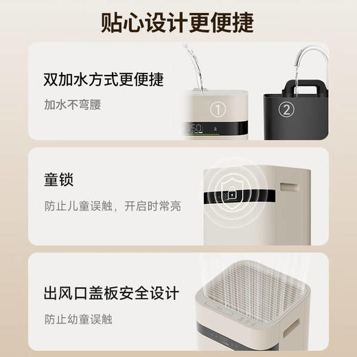 【无质量问题不退换】追觅【春晚同款】空气加湿器无雾大容量家用卧室空气净化一体机轻音抑菌办公室宿舍落地蒸发式H40礼品 商品图7