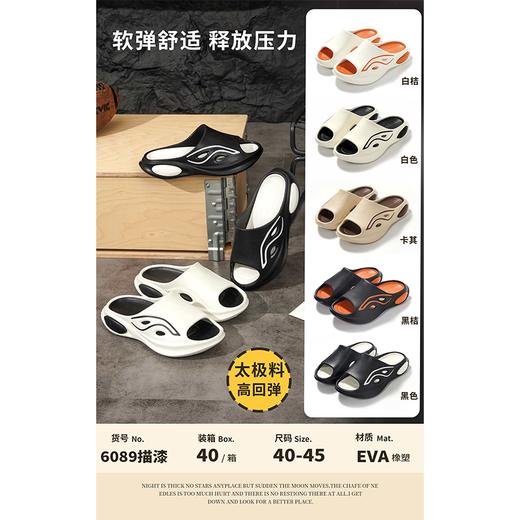 锐驰男凉拖6089（41-45）（下单请备注颜色尺码） 商品图0