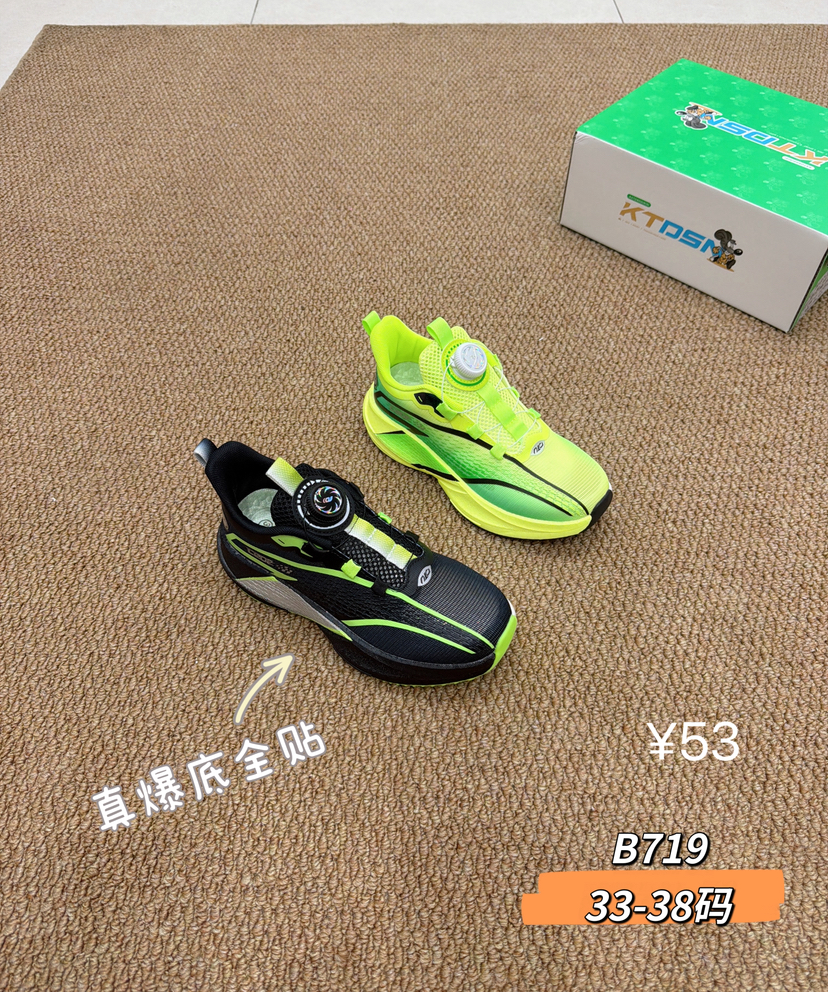 新款单网719  33-38码