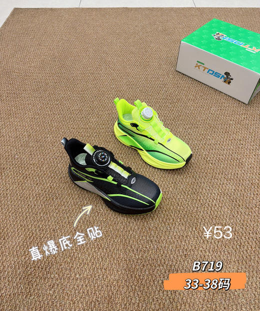 新款单网719  33-38码 商品图0