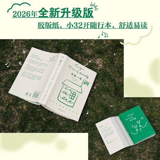 【浦睿】丹麦一年 治愈现代人的精神疲惫 海伦拉塞尔 著 商品图3