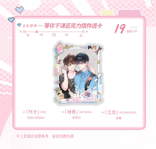 【现货】出泉动漫《这题超纲了》系列周边 商品图4