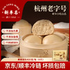杭州老字号新丰小吃-馒头 商品缩略图9