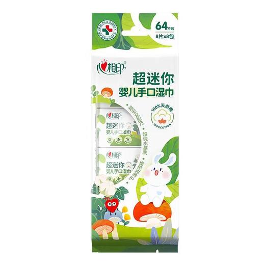 心相印婴儿8片装湿巾超迷你 商品图0