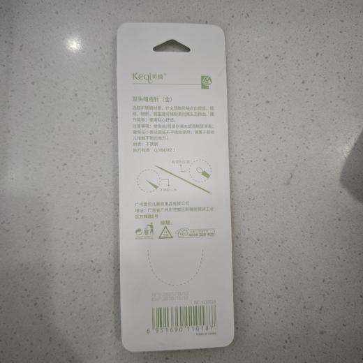 可绮双头暗疮针 商品图1