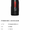 2018年泸州老窖三人炫，52度浓香型白酒，整箱1000ml*4瓶。7年浓香老酒，性价比超高。适合作为浓香型口粮酒。原箱原码 商品缩略图3