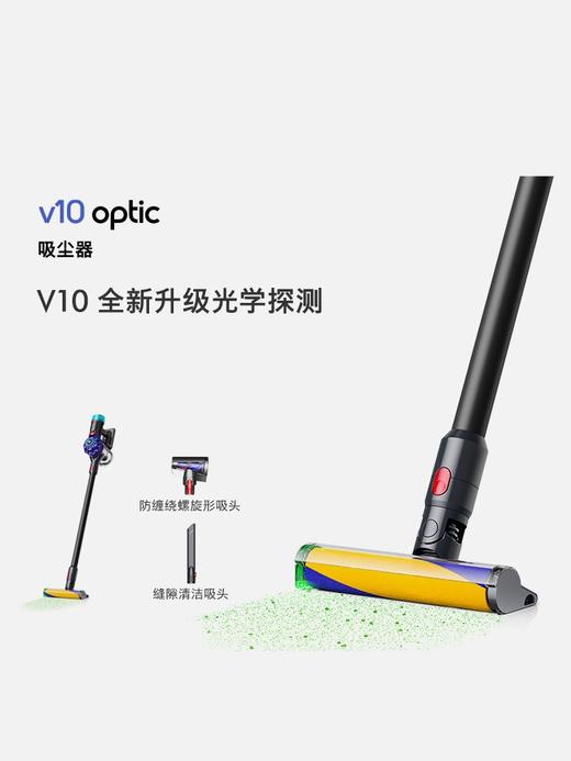Dyson戴森 V10无线吸尘器家用大吸力除螨手持绿光 商品图0