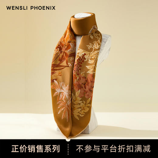 凤凰之家双面印花大方巾-韶华吟 商品图1