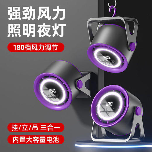 【智能高速夜灯小风扇】 静音无刷电机安静不扰人 7羽循环扇叶风力强劲  商品图2