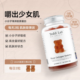 Unichi玫瑰胶原小熊软糖 胶原蛋白补充内服保健