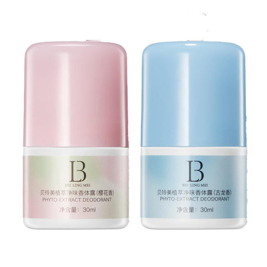 【温和不刺激！长效止汗】走珠止汗露清香去异味止汗除臭清爽滚珠香水男女腋下香体膏净味。xb 商品图3