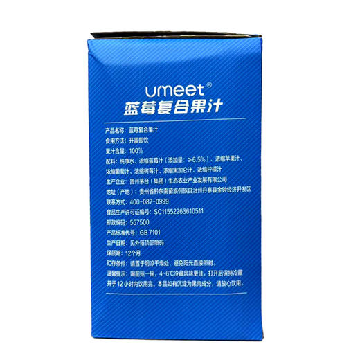 2025年9月茅台悠蜜100%蓝莓复合果汁，新款蓝盒果汁，茅台集团出品高端果汁，整箱200ml*10瓶，新日期，适合高端商务招待应酬礼品等。 商品图7