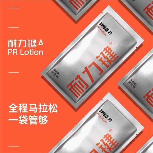 美国AMP耐力键健提升耐力运动乳液 铁三+骑行恢复预防抽筋乳液 商品图2