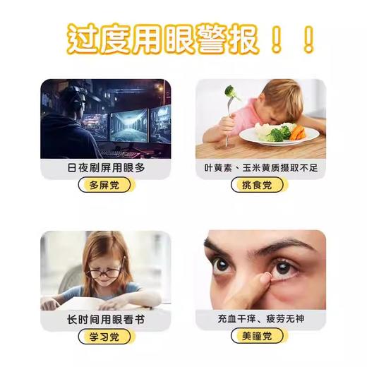 全新升级诺维肯护眼软凝萃蓝莓叶黄素软糖 商品图4