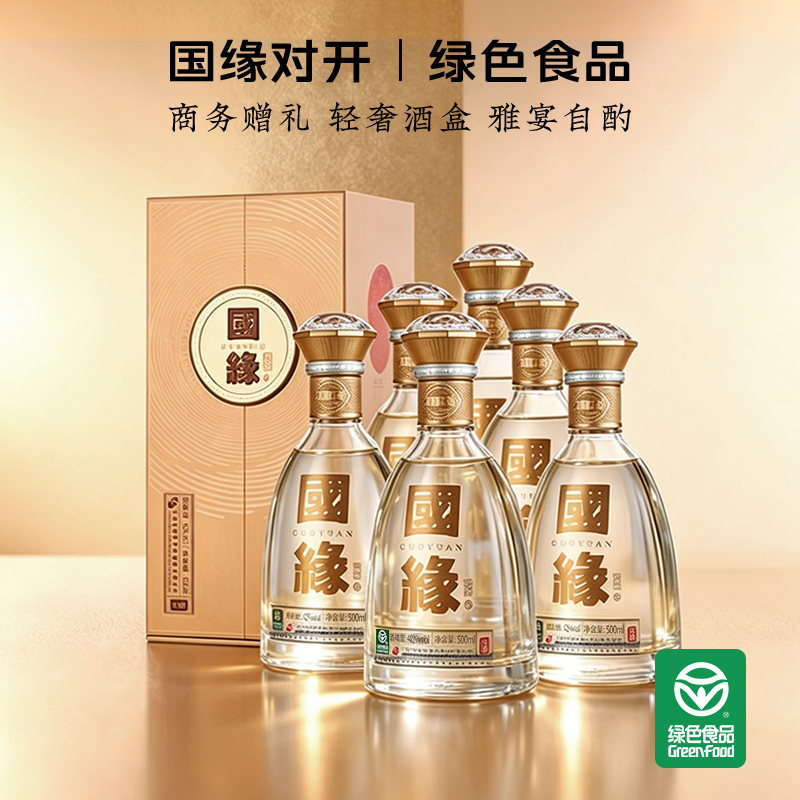 国缘  对开 42度 500ml*6瓶 整箱装