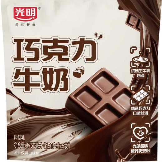 光明150ml*5巧克力牛奶 商品图4