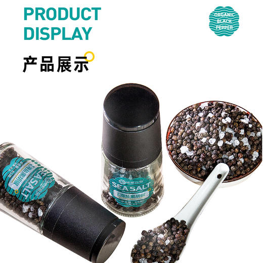 【凤品优选】有机海盐黑胡椒粒85g自带研磨瓶西餐轻食沙拉调味料 商品图1
