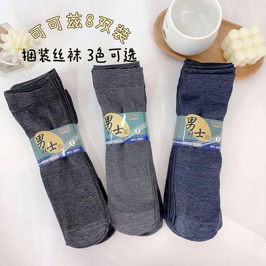 可可兹8双装捆装男士松口袜（下单请备注颜色） 商品图0