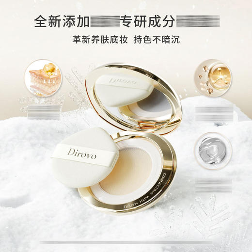 【精粹配方】蒂洛薇 水晶遮瑕持妆气垫霜 正装（12g）+替换装（12g）+试色卡 底妆更贴合色号轻松选 商品图1