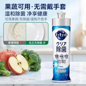 花王（KAO）洗洁精220ml香橙味 厨房洗碗液餐具除菌清洁油污去农残 /家庭清洁/纸品 /家庭环境清洁 /洗洁精 商品图7