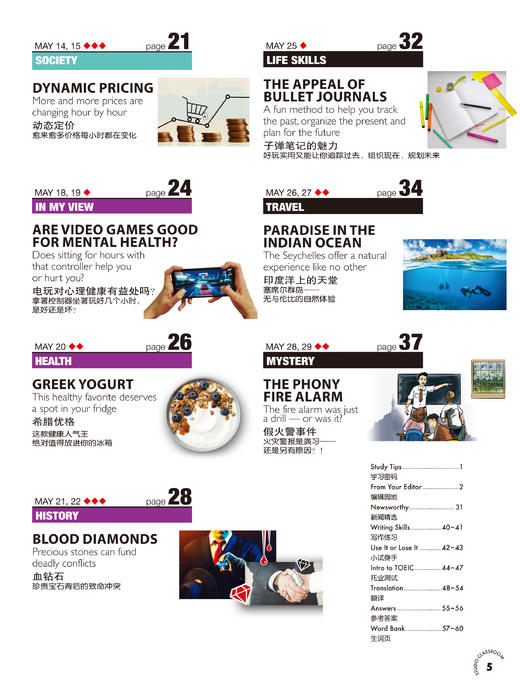 2026年05期   新刊  《空中英语教室》 商品图2