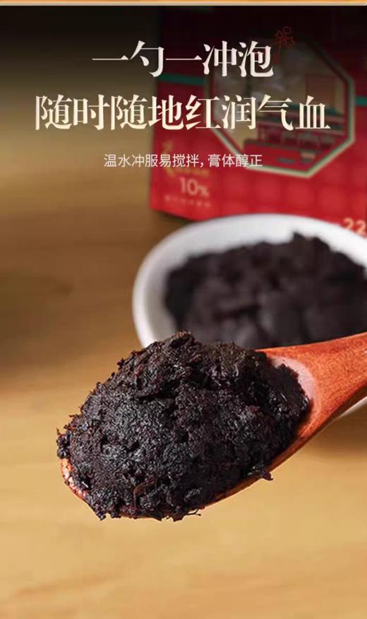 周三取货：【十六膳黑参玉灵膏】一罐220克，纯净配方，精选食材，效果更佳。 商品图4