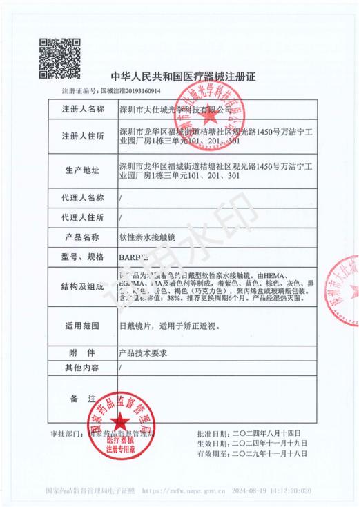 SevenMonde【结束前通知】半年抛 商品图1