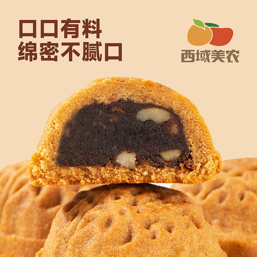 西域美农核桃酥184g 中式点心 下午茶 商品图2