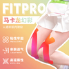 fit菲艾特Pro运动幻彩肌贴肌内效贴胶带护膝护踝肌肉贴马拉松 商品缩略图0