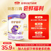 【新客尝鲜】金领冠珍护铂萃1/2段HMO婴幼儿配方奶粉130g/罐 商品缩略图0
