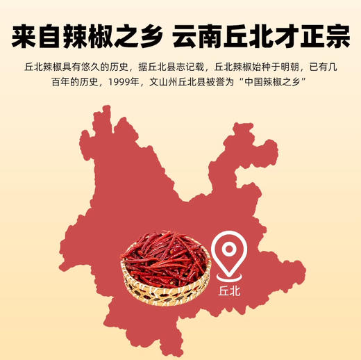 【云南文山产地直采】丘北干辣椒500g中辣特香型火锅炒菜专用调料 商品图2