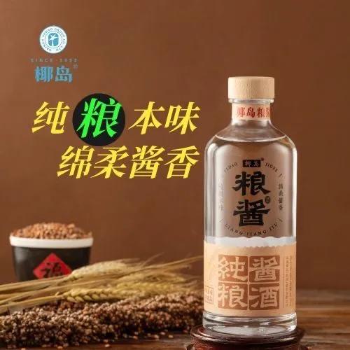 2023年椰岛粮酱，53度酱香型纯粮白酒，整箱500ml*6瓶。光瓶酒，性价比超高。 商品图5