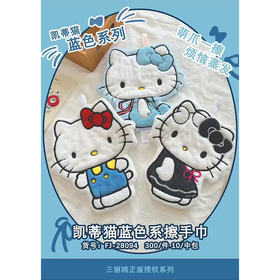 凯蒂猫蓝色系擦手巾FJ-28094（下单请备注颜色）