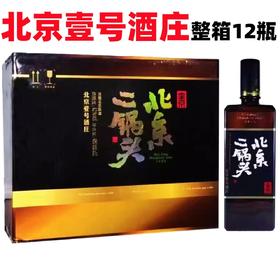 2021年北京二锅头全京，42度清香型纯粮白酒，整箱480ml*12瓶