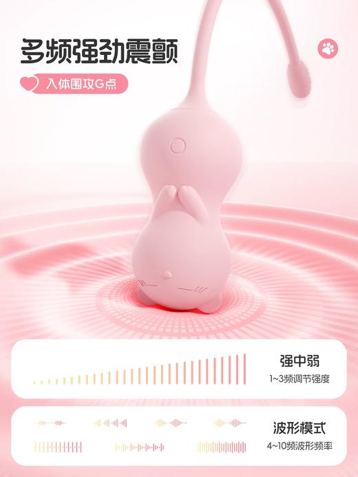 kisstoy 趣喵喵-萌潮猫咪  新手跳蛋 吮吸入体 内外双驱  app远程遥控 商品图3
