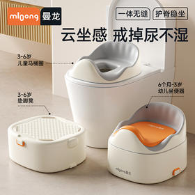 【春日趣玩FUN】曼龙儿童云感马桶坐便器女宝宝专用坐垫圈婴儿尿盆便盆小男孩如厕训练