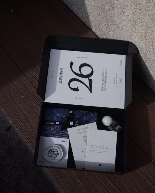 单向空间 | 这一天盲盒 · 把没说出口的话，变成这一天的礼物 商品图6