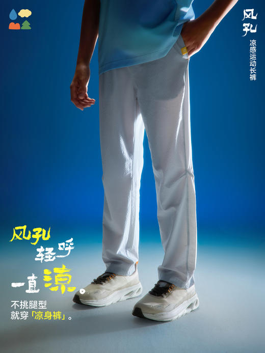 【儿童服饰团】【长裤/防蚊裤/短裤】【专为爱跑爱跳的孩子设计】一条裤子解决防晒/闷热/蚊虫/勒腰四大夏日难题  凉感透气 干爽不粘 商品图6