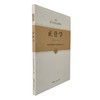 正骨学 商品缩略图0