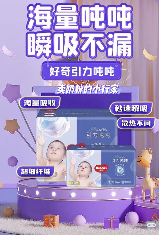 好奇  引力吨吨系列 成长拉拉裤XL36片 商品图1