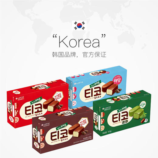  【乐天迷你冰淇淋】 韩国进口 添加纯可可脂，0反式脂肪酸，健康又安心！4口味任选 到手2盒！ 商品图1