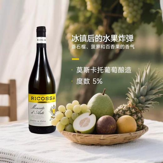 【组合秒杀148】澳洲茉莉花茶甜白 + 意大利万人迷微泡甜酒 商品图2