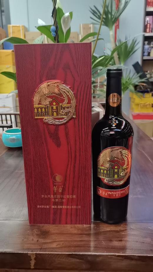 2023年2024年茅台红酒凤凰庄园马瑟兰R5，酒精度14.5度，整箱750ml*6瓶礼盒装。茅台高端系列红酒，适合喜宴高端宴请。 商品图6