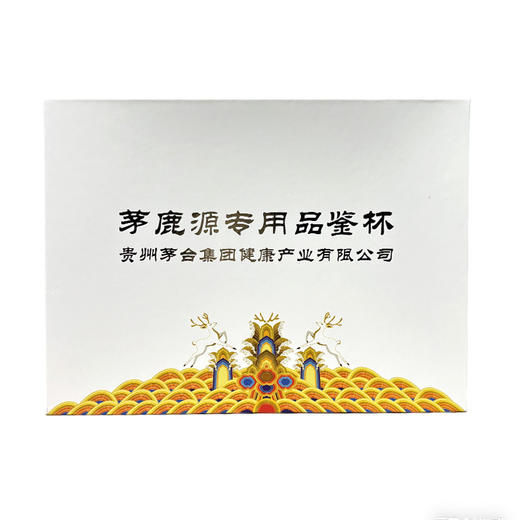 茅鹿源酒具，印的有茅鹿源logo。 商品图1