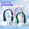 【360度旋转设计、超长续航静音】无叶涡轮挂脖风扇跨境爆款usb懒人户外大风力挂脖风扇.TA 商品缩略图1