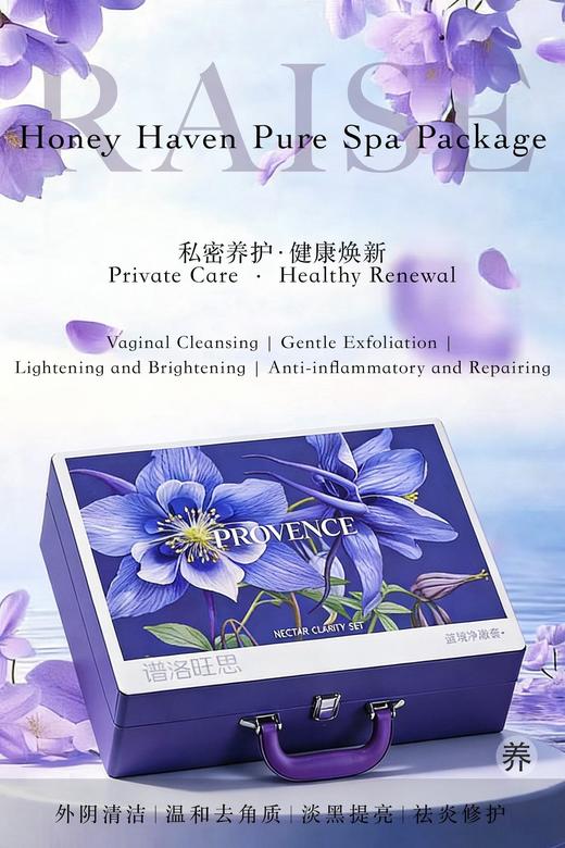 蜜境净澈套(抑菌＋去)-紫色   私密套 套盒尺寸：长41宽30高10cm 商品图7