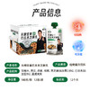 新品上市  无糖坚果巴旦木芝麻乳  180克/袋   12袋/盒 商品缩略图7