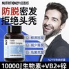 【原装进口】Nutrition29纽西臣生物素60粒防脱生发男女可用 商品缩略图0